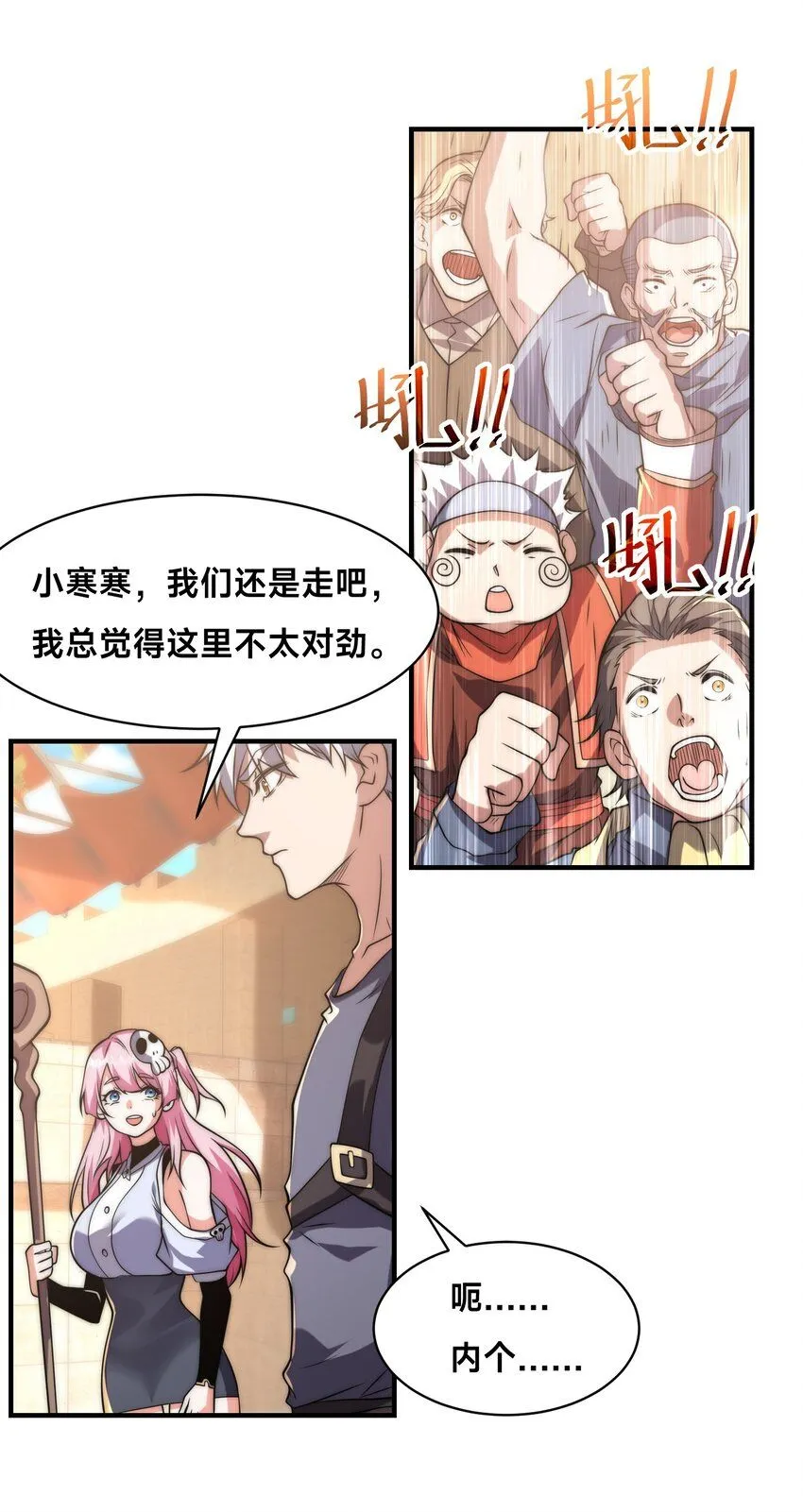 005-出发！新地图 第46页
