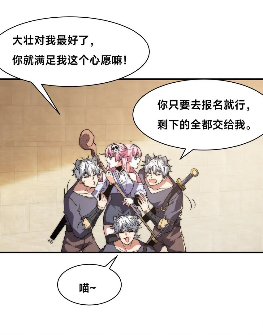 005-出发！新地图 第48页