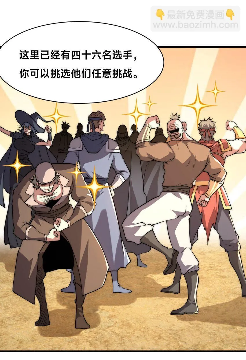 005-出发！新地图 第52页