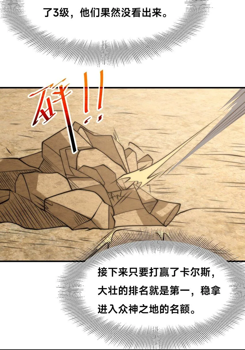 005-出发！新地图 第58页
