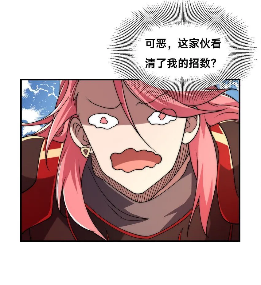 005-出发！新地图 第69页