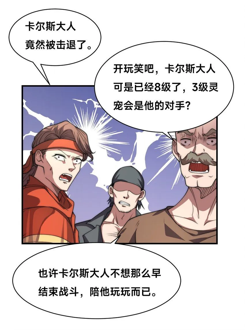 005-出发！新地图 第72页