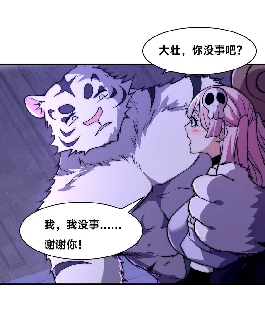 003-这只虎妖秒升十级？？ 第5页