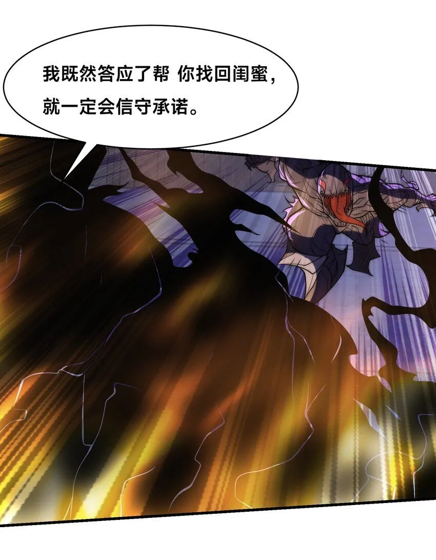 003-这只虎妖秒升十级？？ 第11页