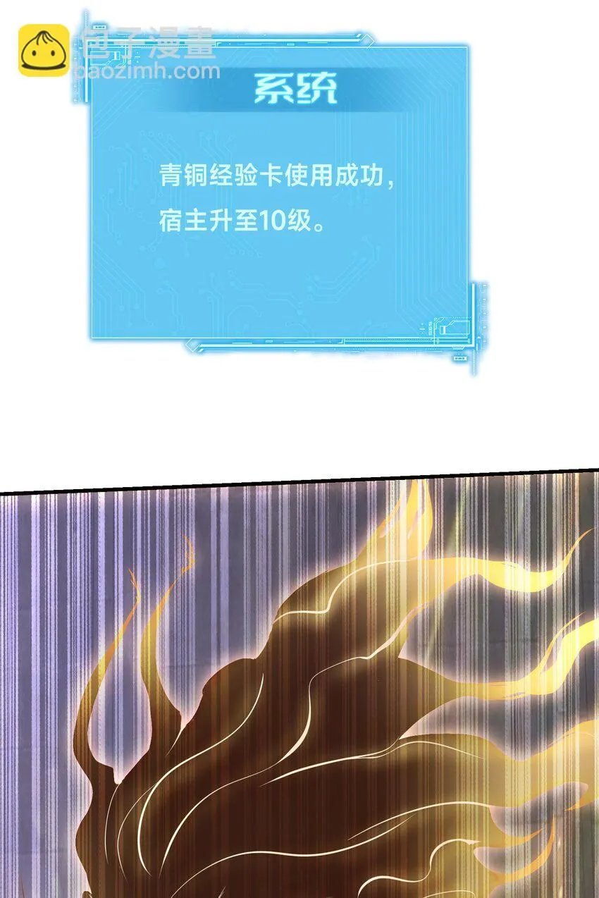 003-这只虎妖秒升十级？？ 第12页