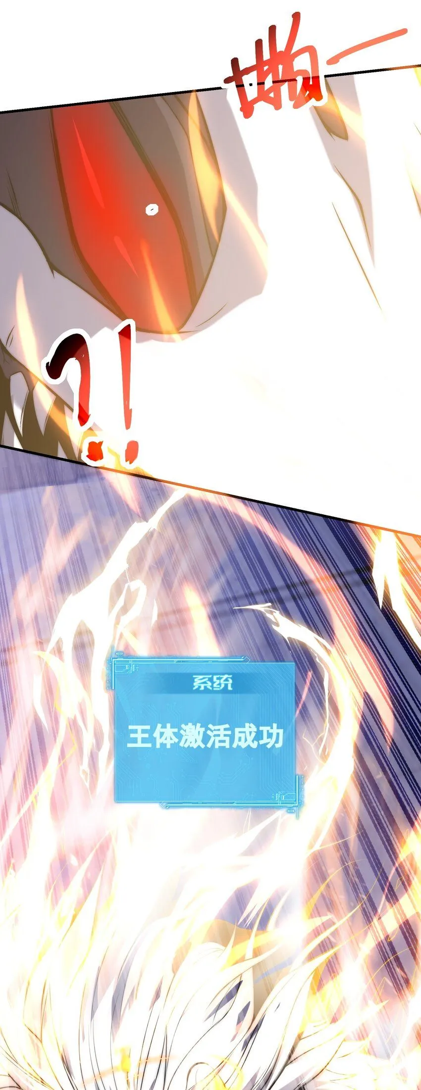 003-这只虎妖秒升十级？？ 第15页
