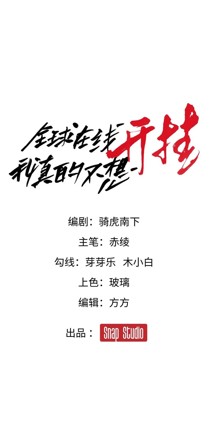 003-这只虎妖秒升十级？？ 第17页