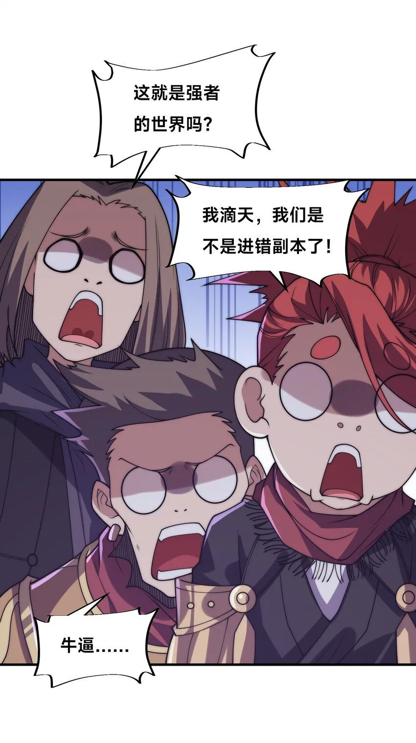 003-这只虎妖秒升十级？？ 第24页
