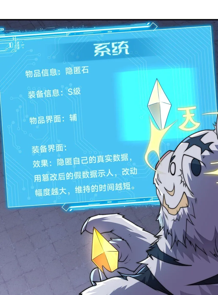 003-这只虎妖秒升十级？？ 第27页