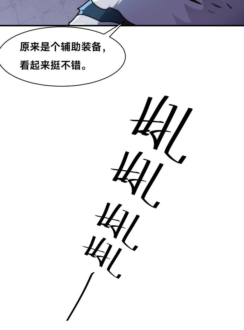 003-这只虎妖秒升十级？？ 第28页