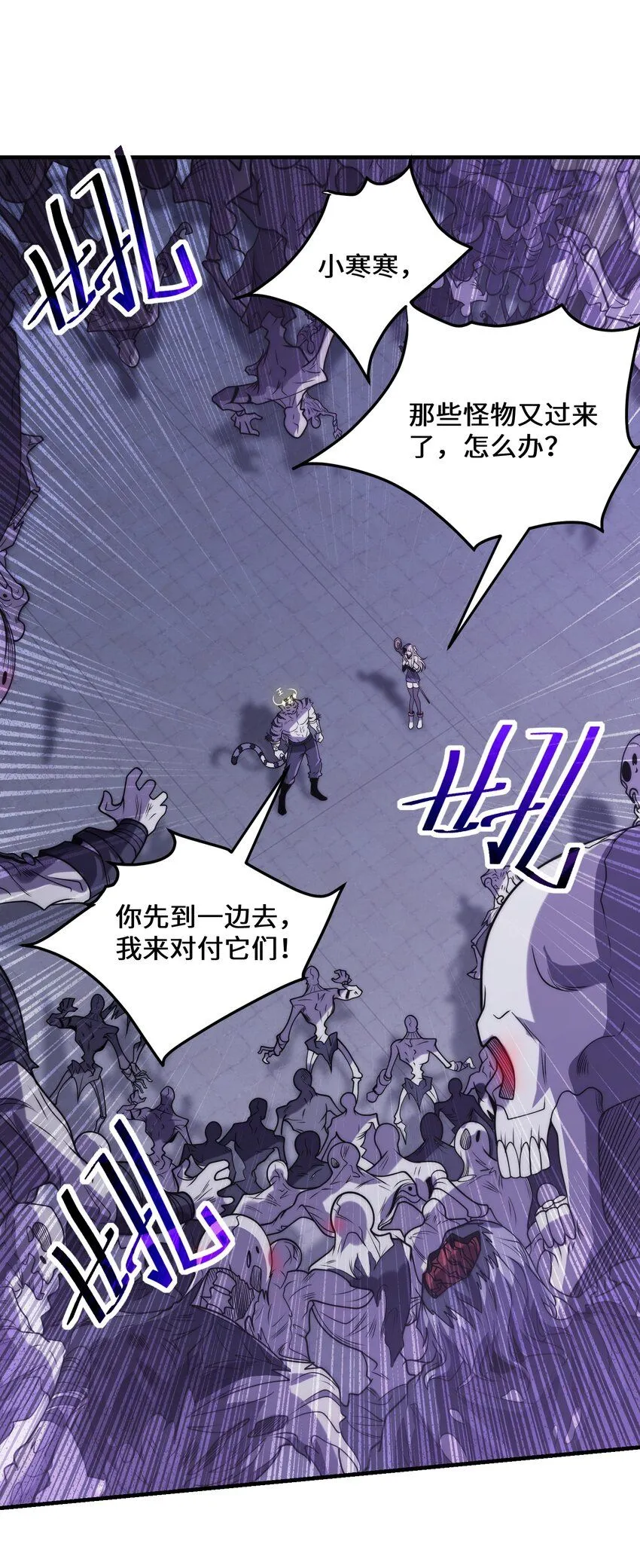 003-这只虎妖秒升十级？？ 第29页