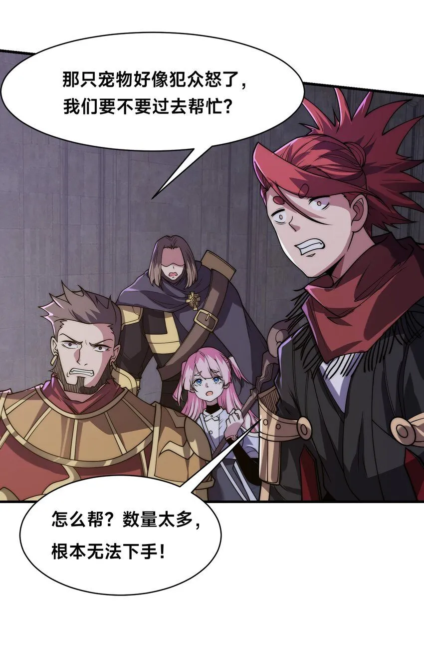 003-这只虎妖秒升十级？？ 第31页