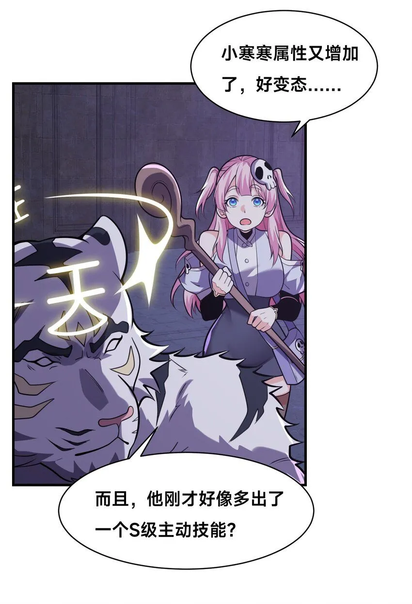 003-这只虎妖秒升十级？？ 第48页