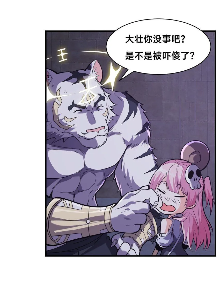 003-这只虎妖秒升十级？？ 第49页