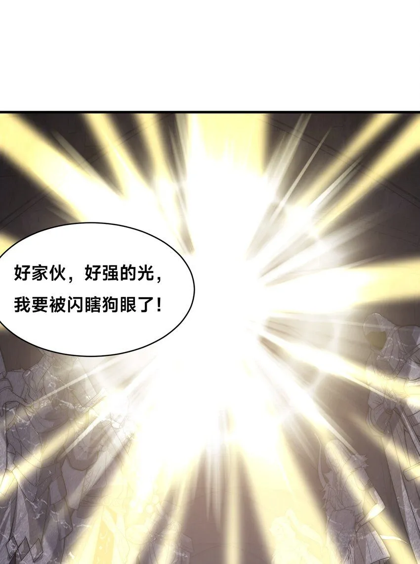 003-这只虎妖秒升十级？？ 第53页