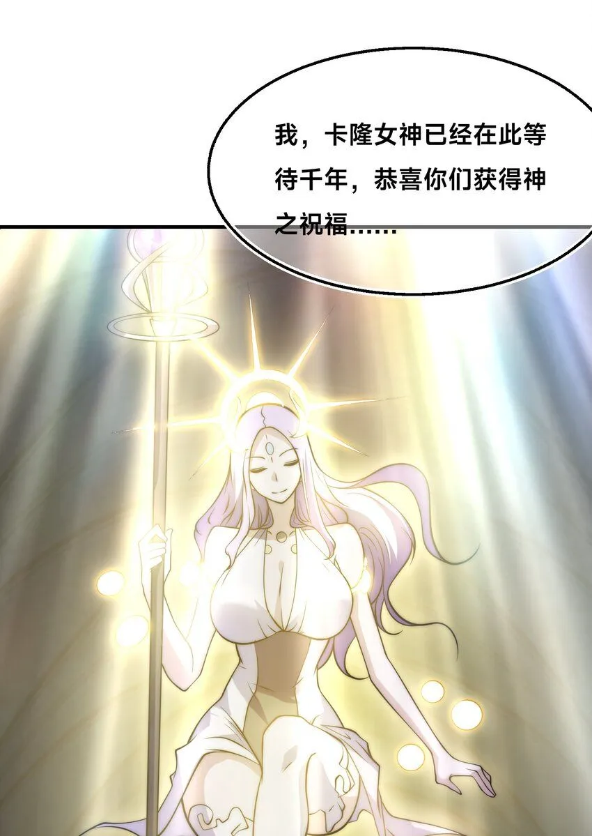 003-这只虎妖秒升十级？？ 第56页