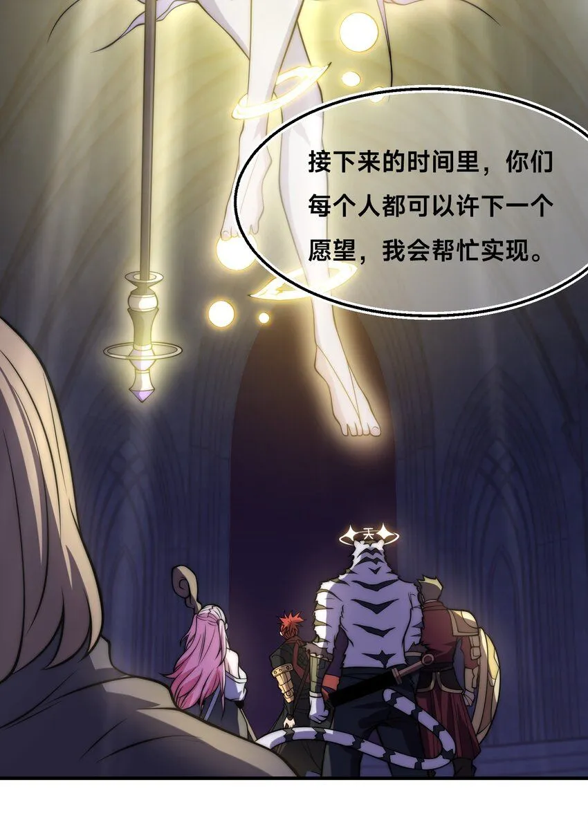 003-这只虎妖秒升十级？？ 第57页
