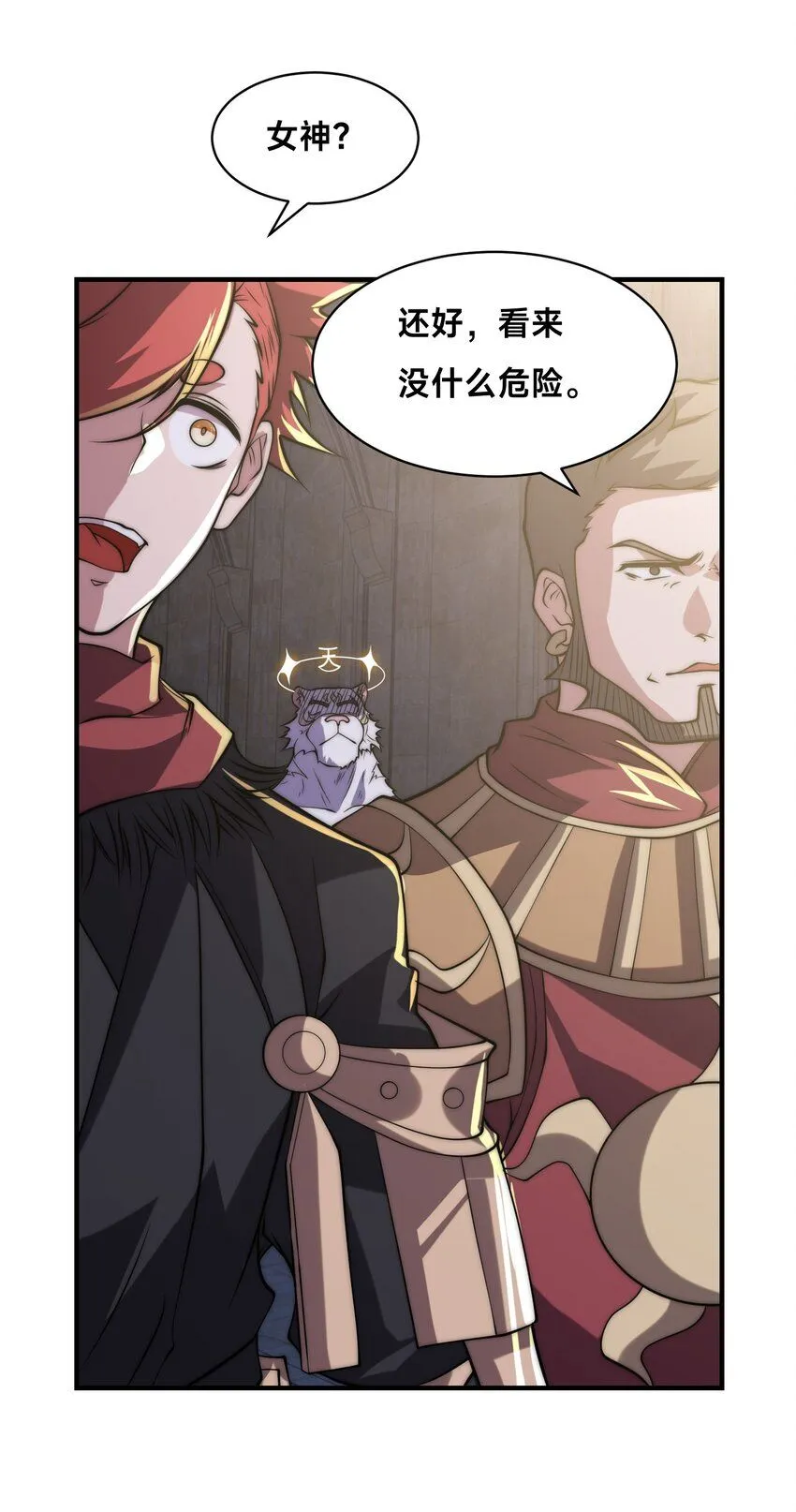 003-这只虎妖秒升十级？？ 第58页