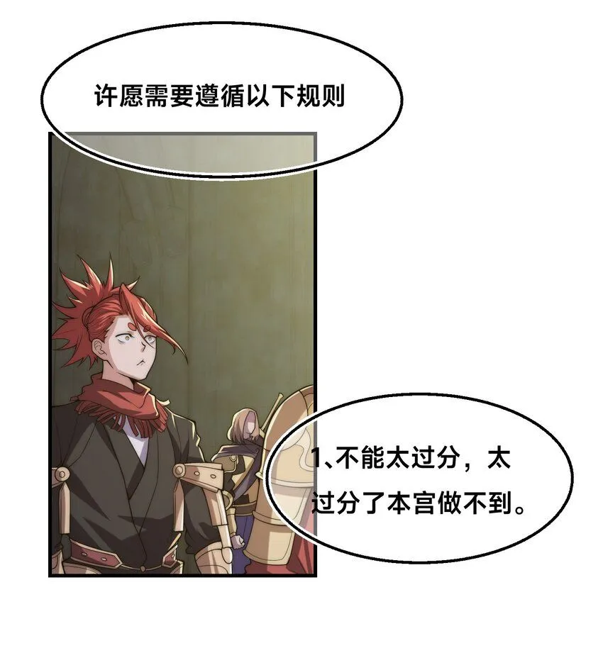 003-这只虎妖秒升十级？？ 第60页