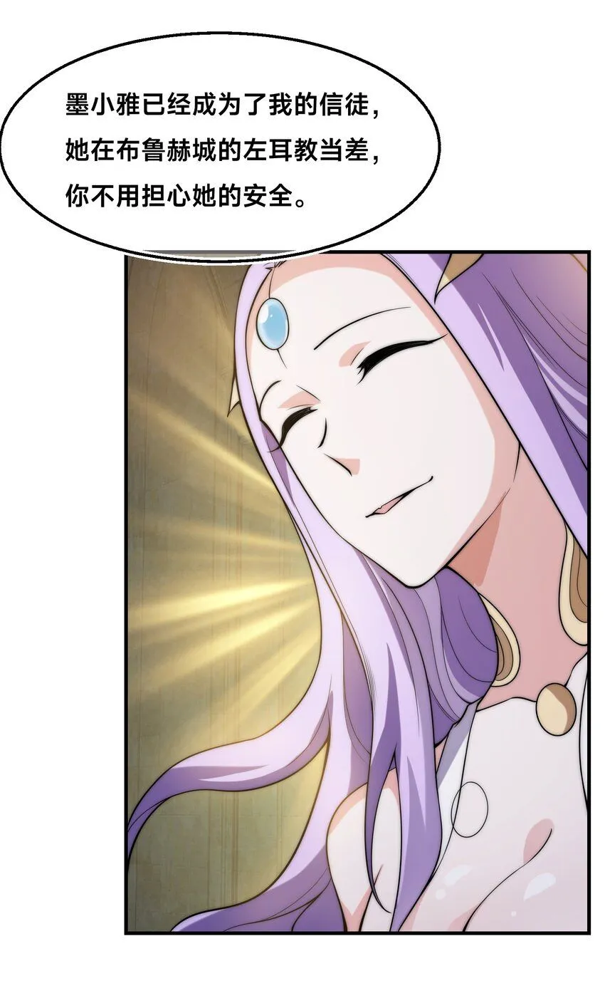 003-这只虎妖秒升十级？？ 第63页