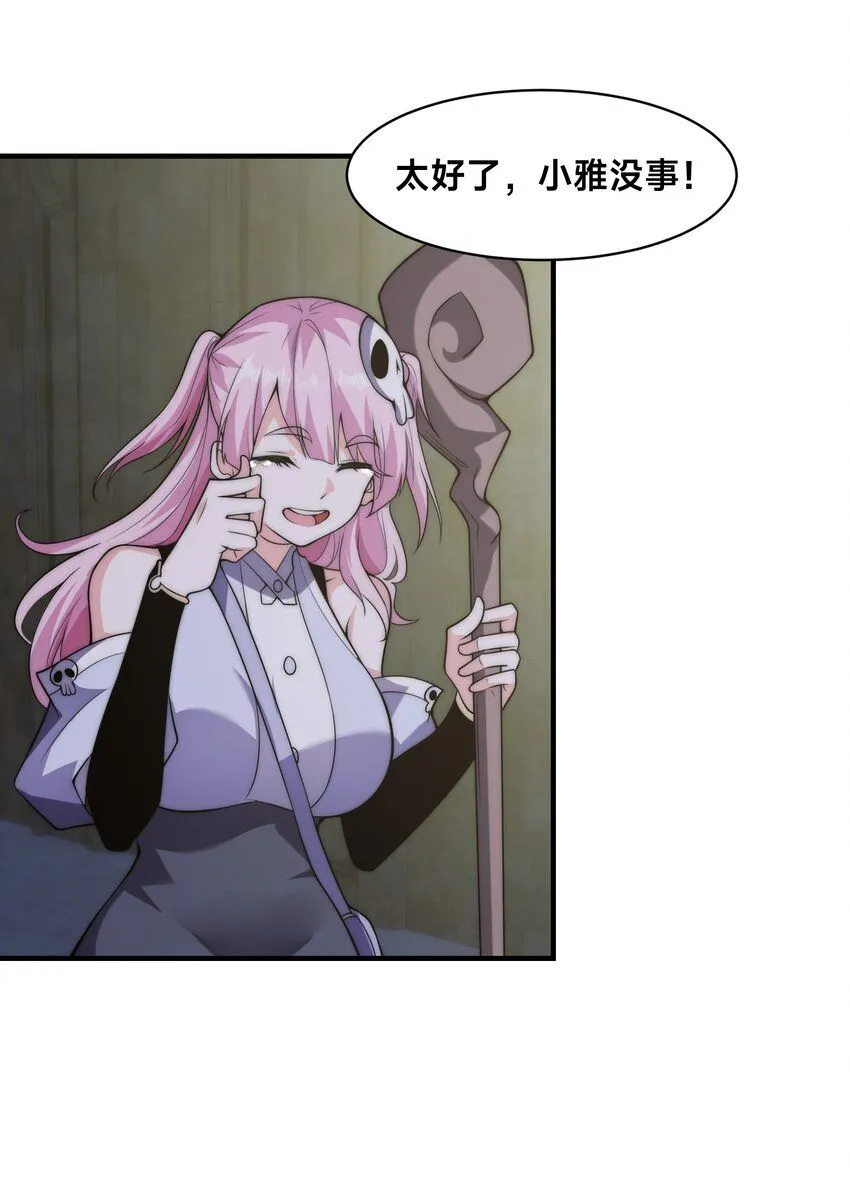003-这只虎妖秒升十级？？ 第64页
