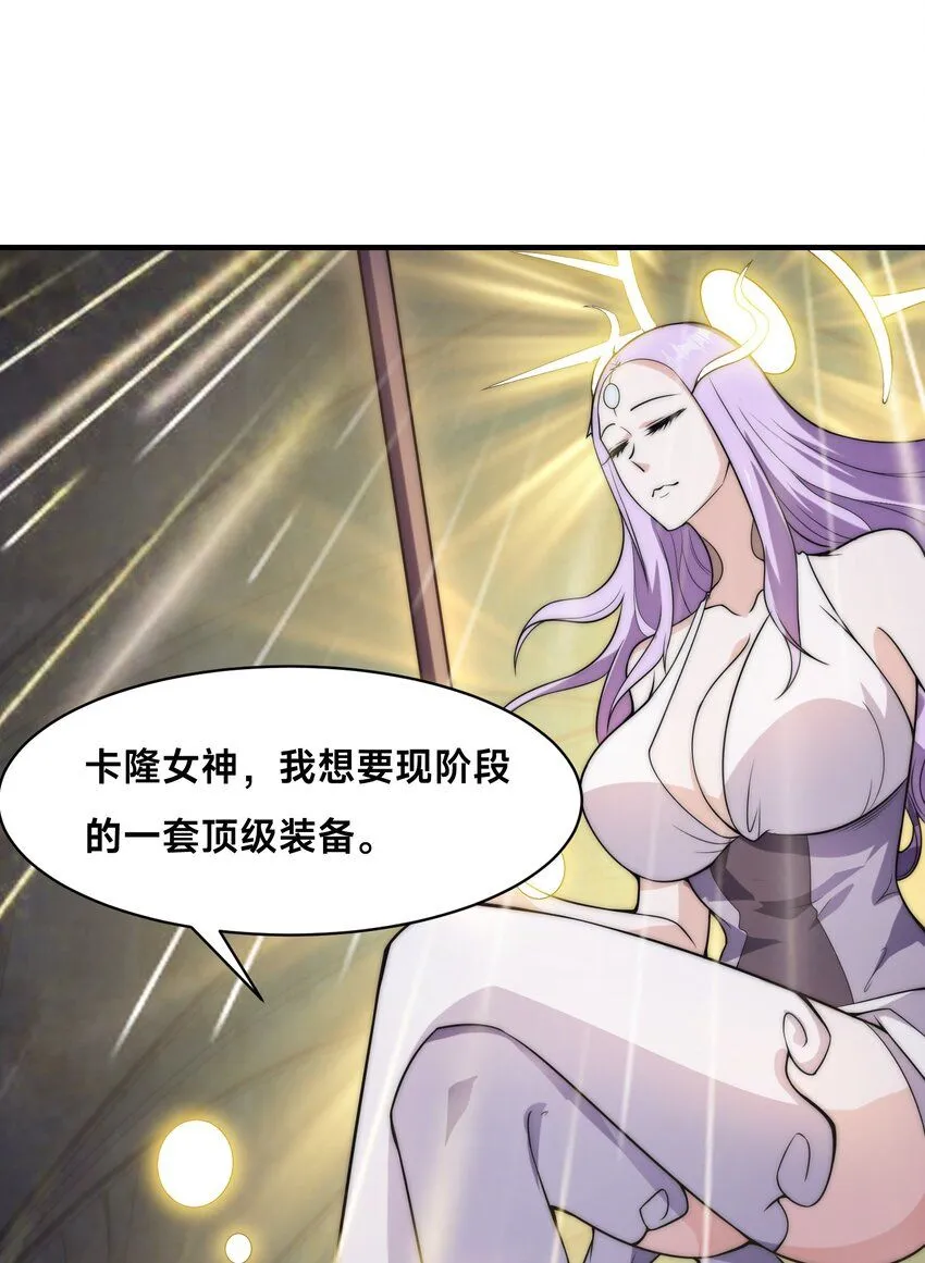 003-这只虎妖秒升十级？？ 第65页