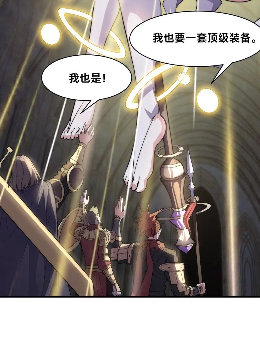 003-这只虎妖秒升十级？？ 第66页