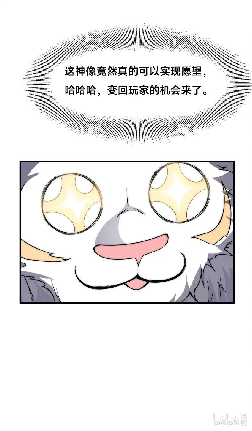 003-这只虎妖秒升十级？？ 第71页