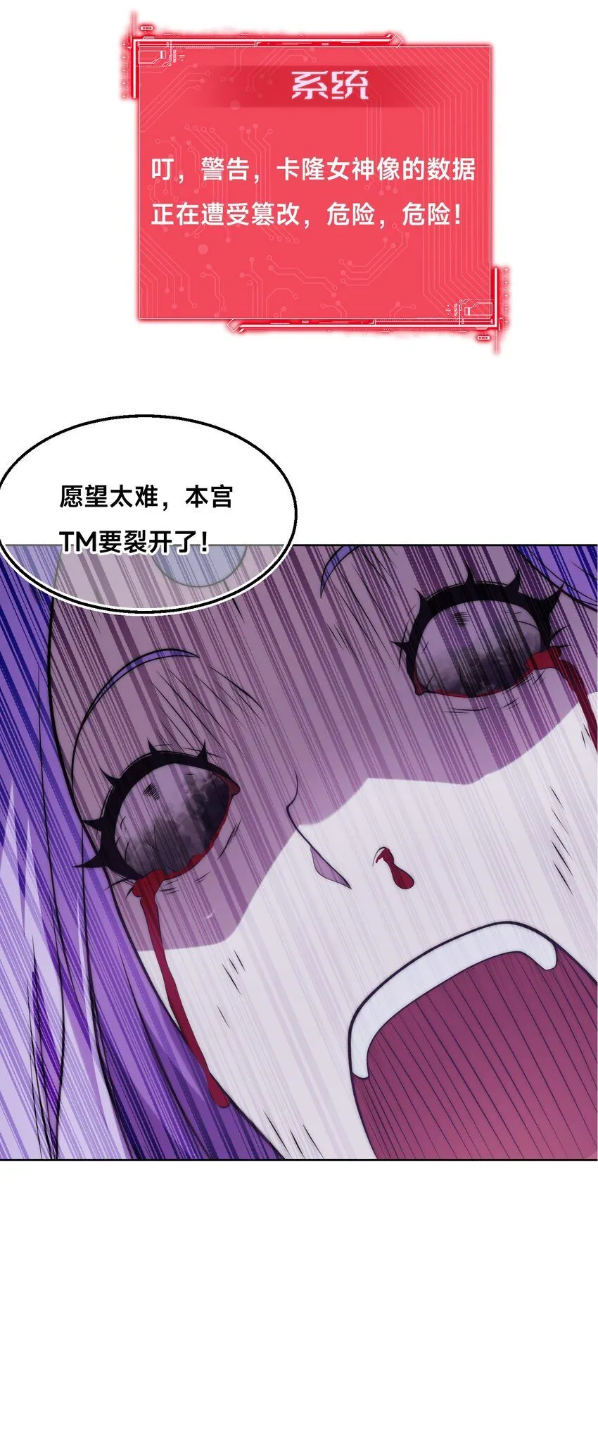 004-女神cpu烧了 第7页