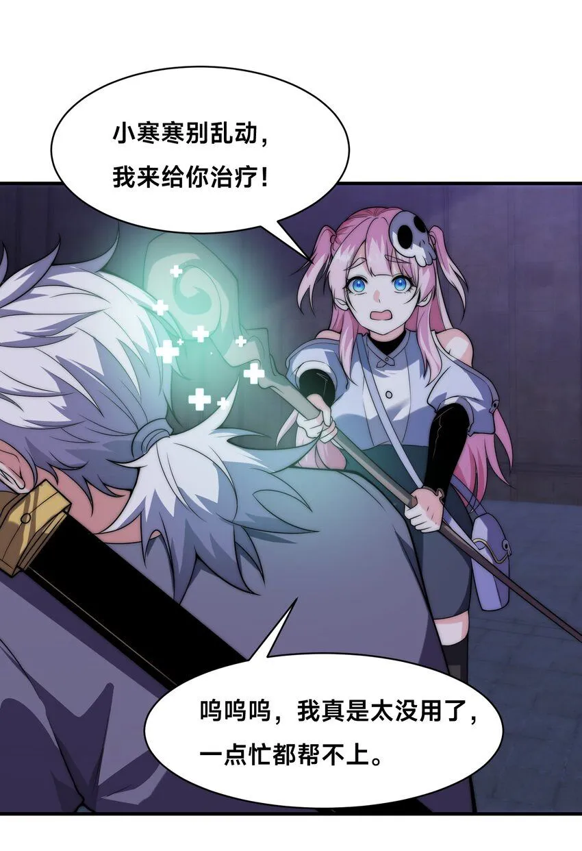 004-女神cpu烧了 第33页
