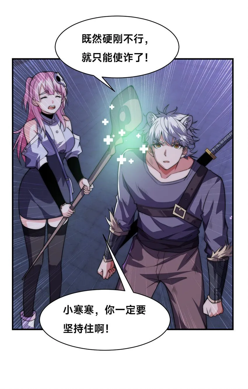 004-女神cpu烧了 第37页