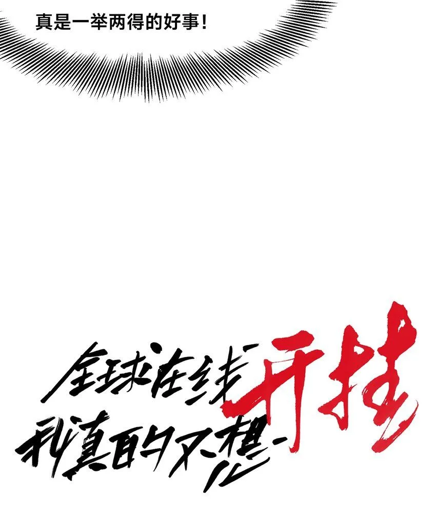 002-捕获野生法师！ 第8页