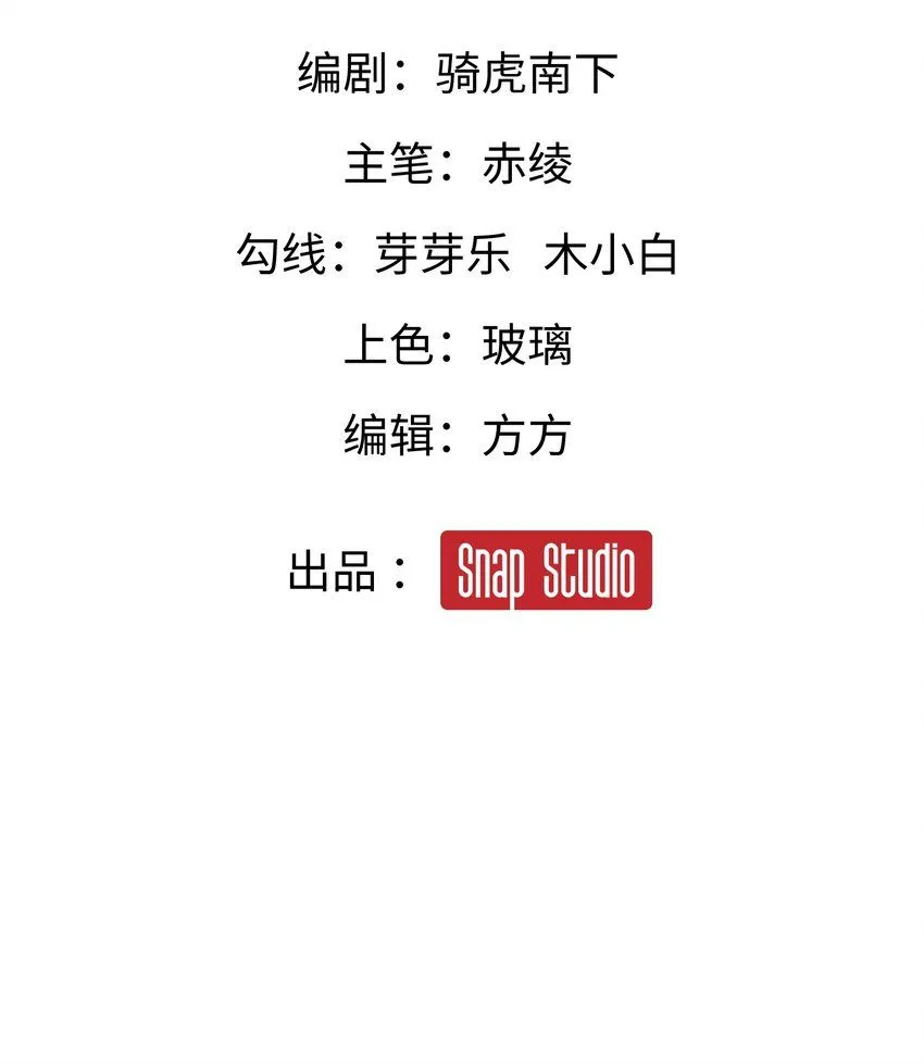 002-捕获野生法师！ 第9页