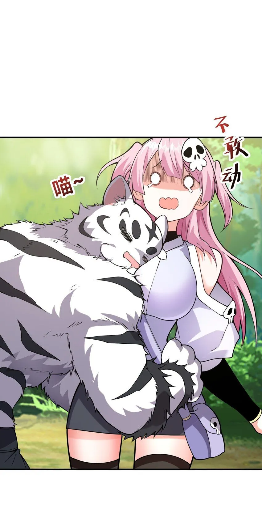 002-捕获野生法师！ 第11页