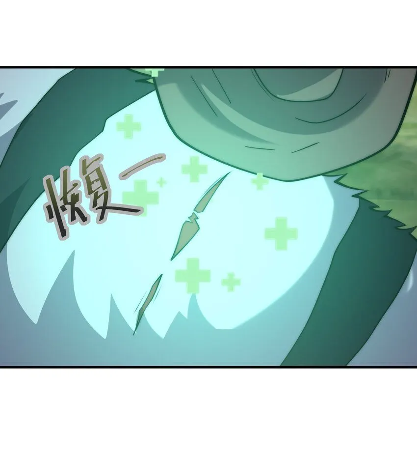 002-捕获野生法师！ 第34页