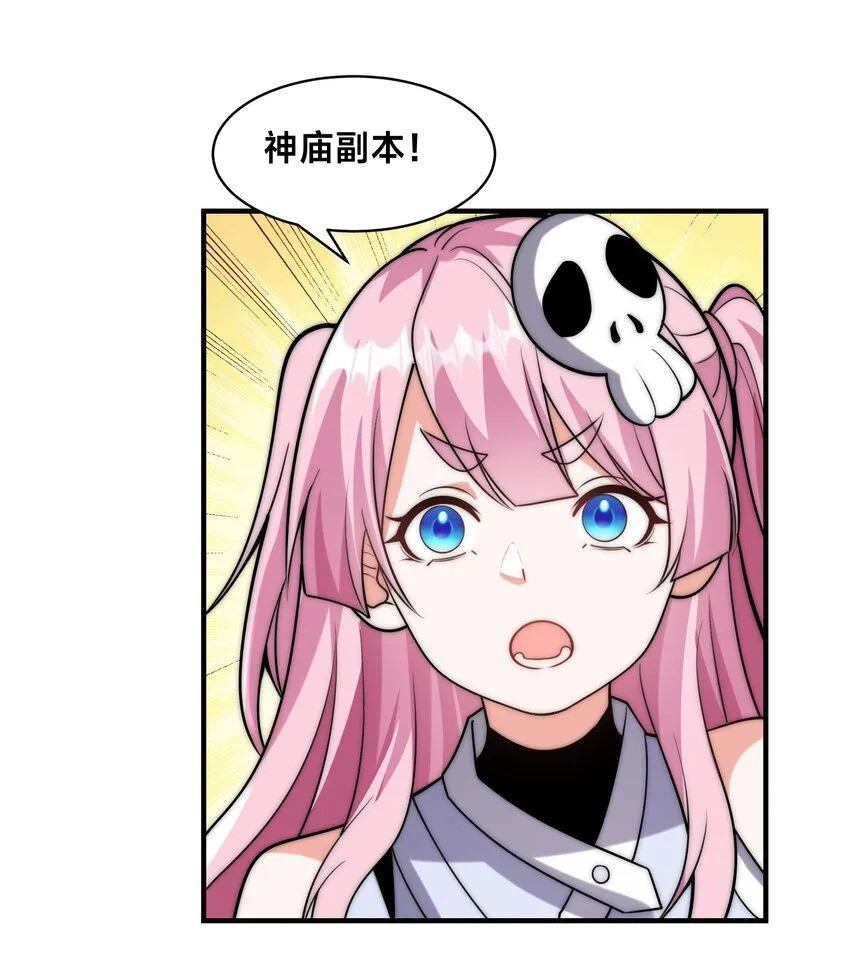 002-捕获野生法师！ 第38页
