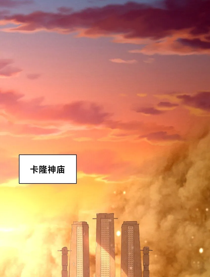 002-捕获野生法师！ 第43页