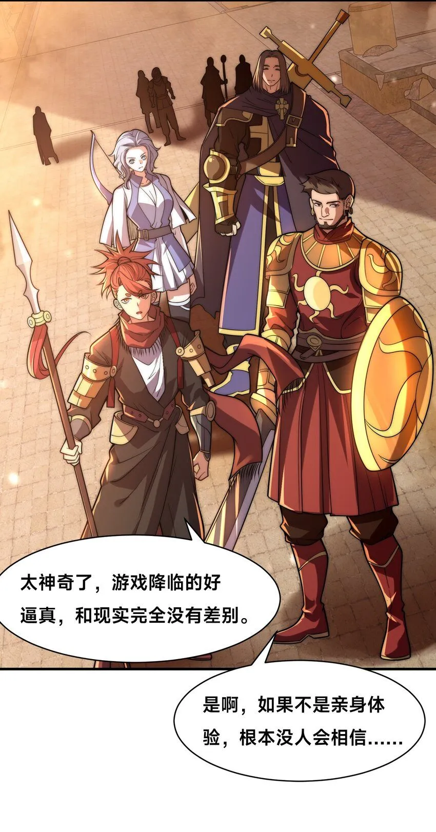 002-捕获野生法师！ 第45页