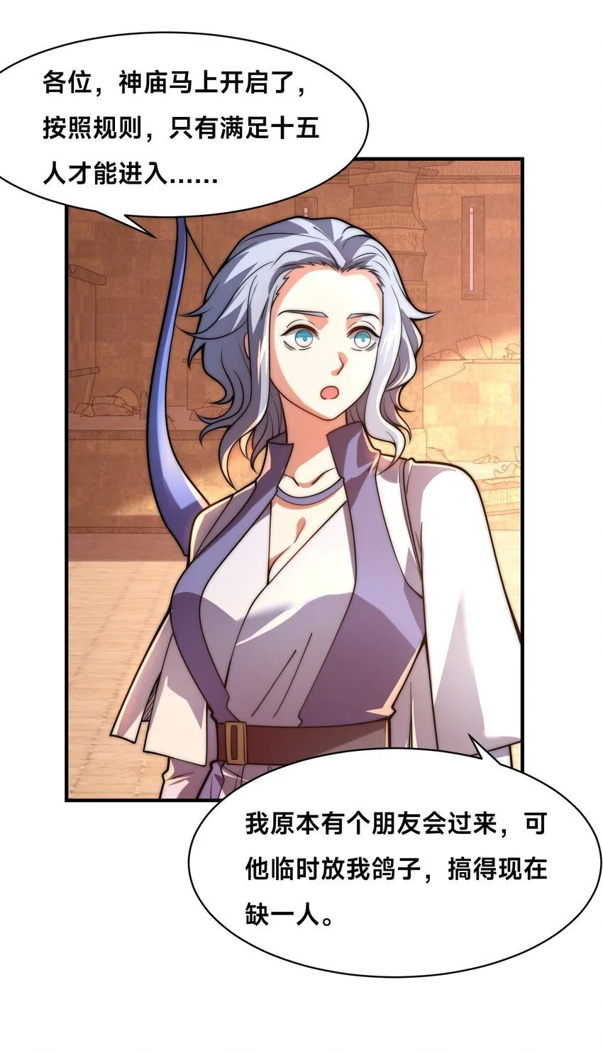 002-捕获野生法师！ 第47页