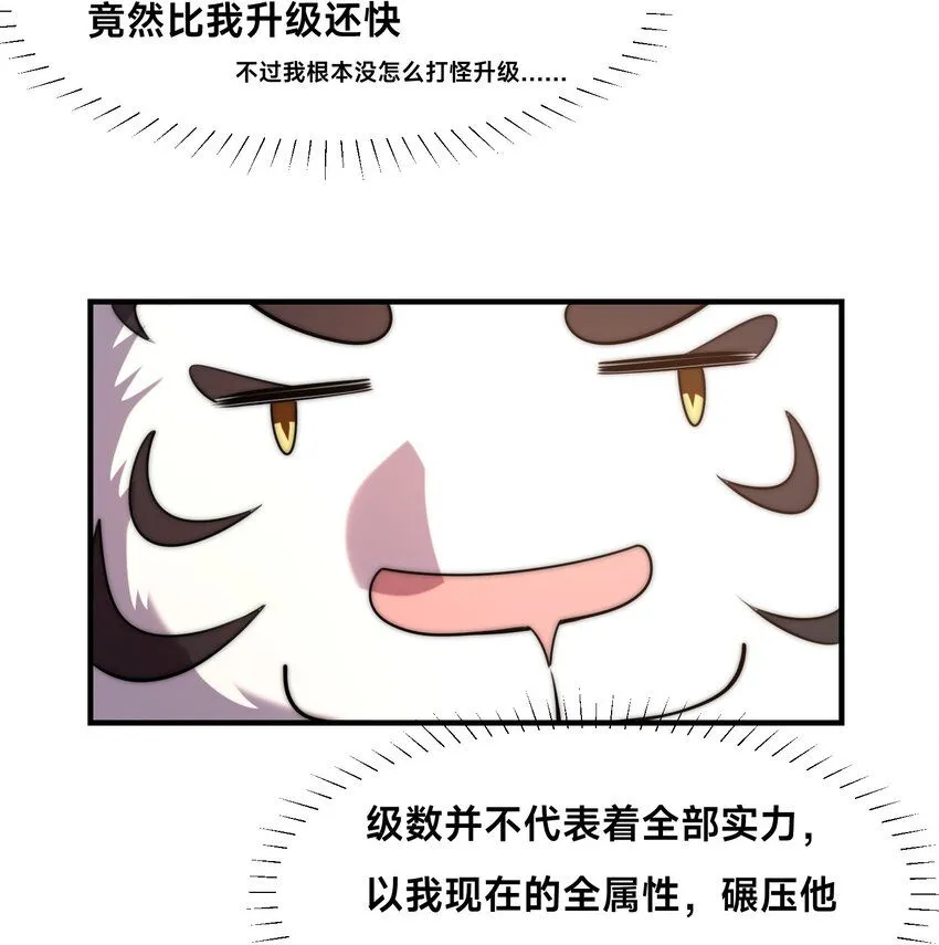 002-捕获野生法师！ 第53页