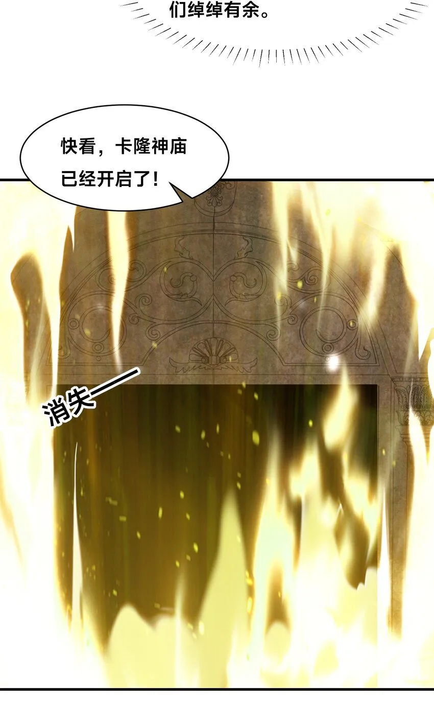002-捕获野生法师！ 第54页