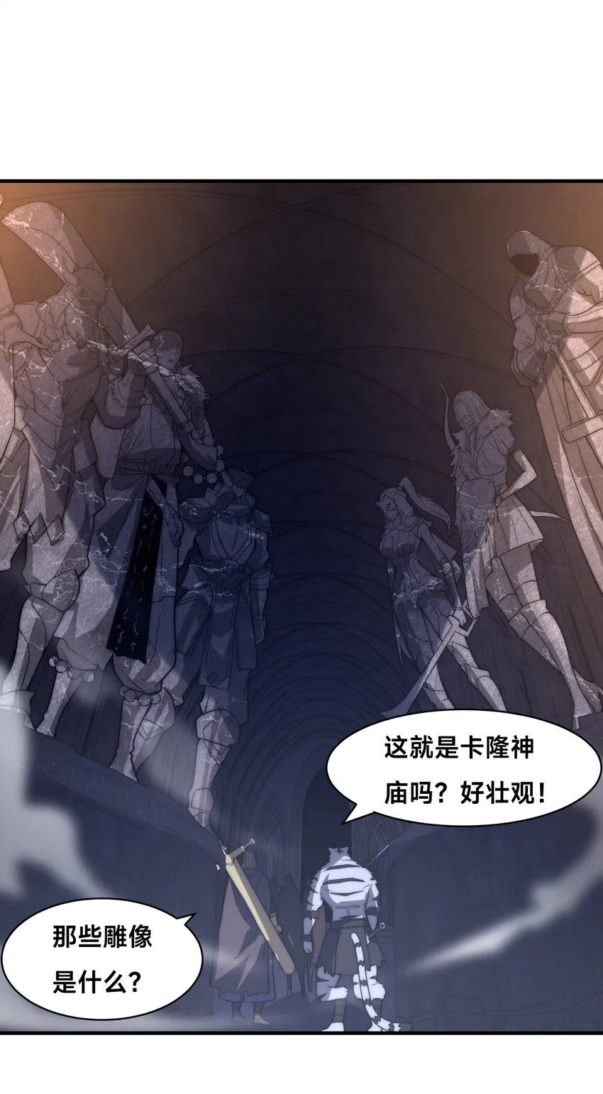 002-捕获野生法师！ 第56页
