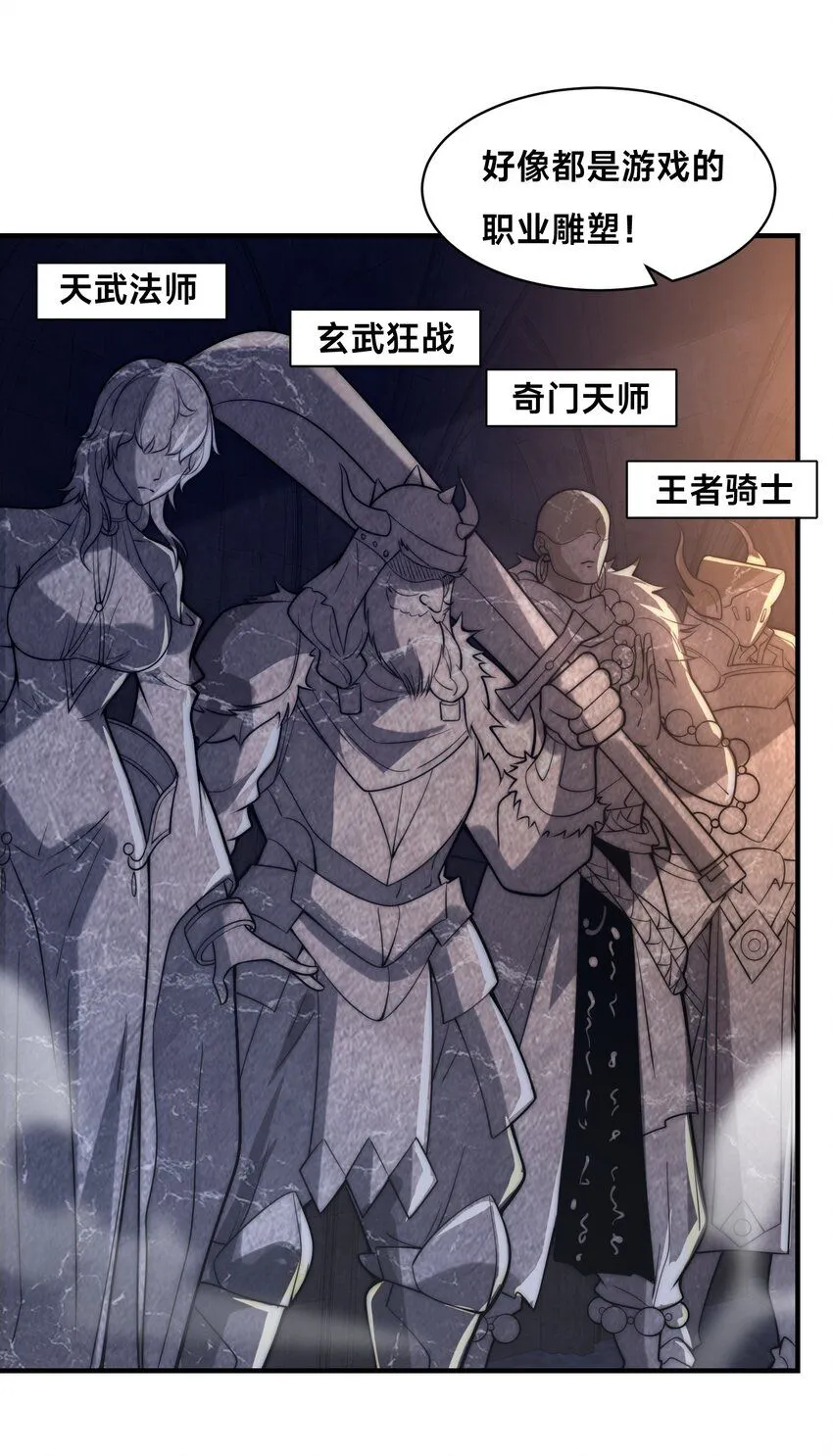 002-捕获野生法师！ 第57页