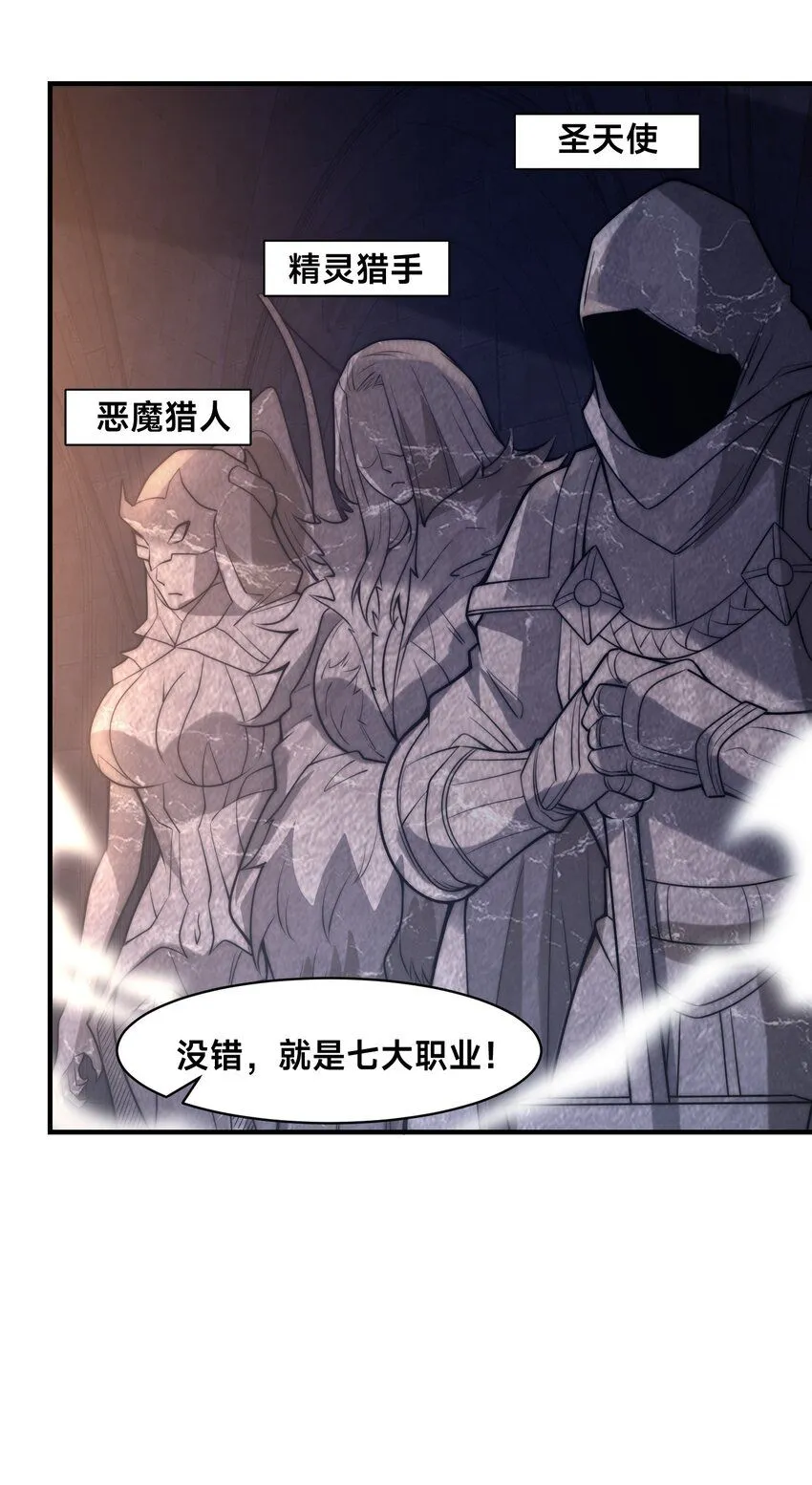 002-捕获野生法师！ 第58页