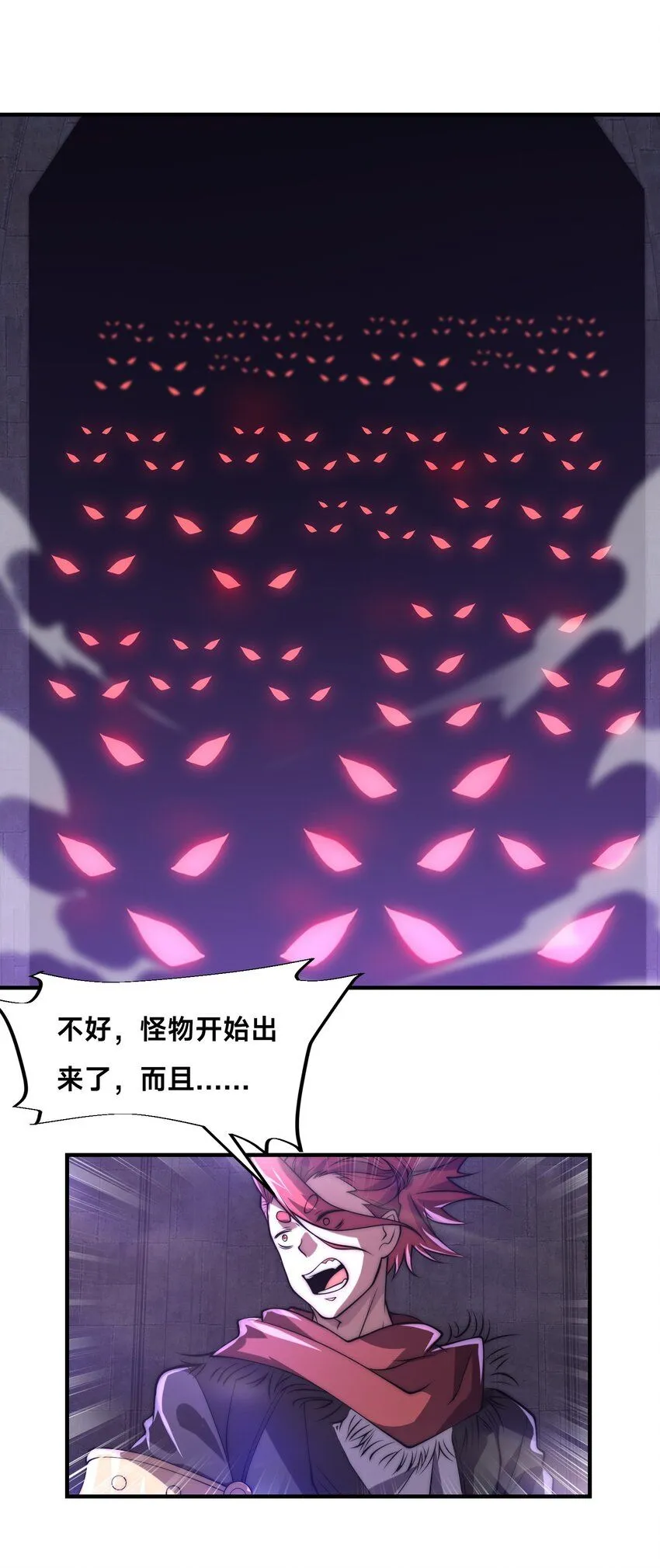 002-捕获野生法师！ 第60页