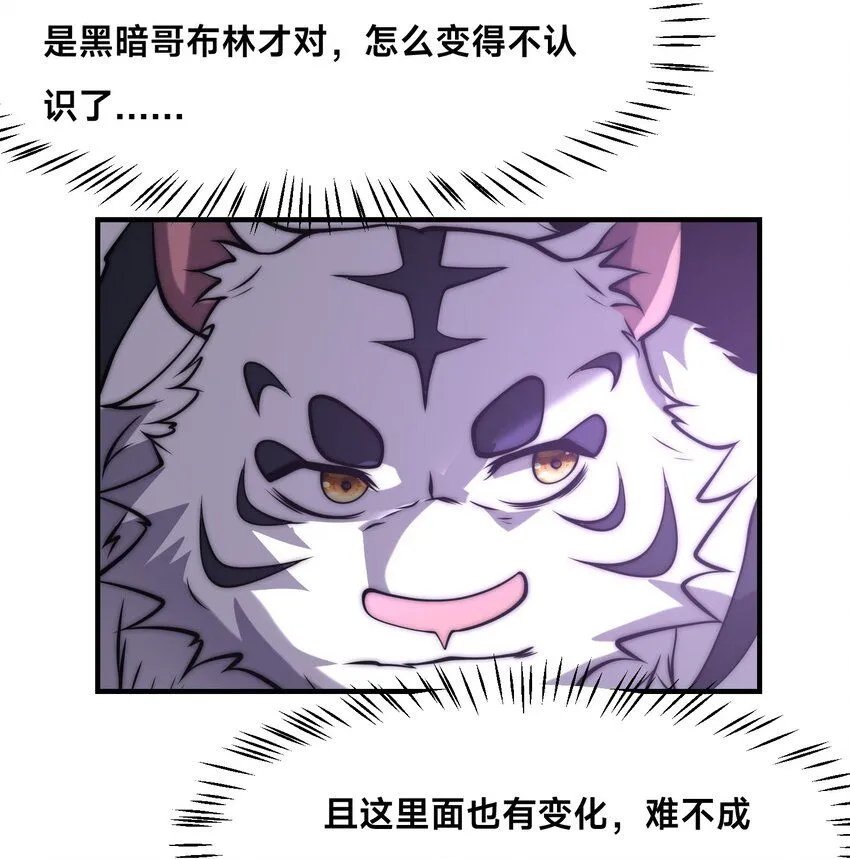 002-捕获野生法师！ 第64页