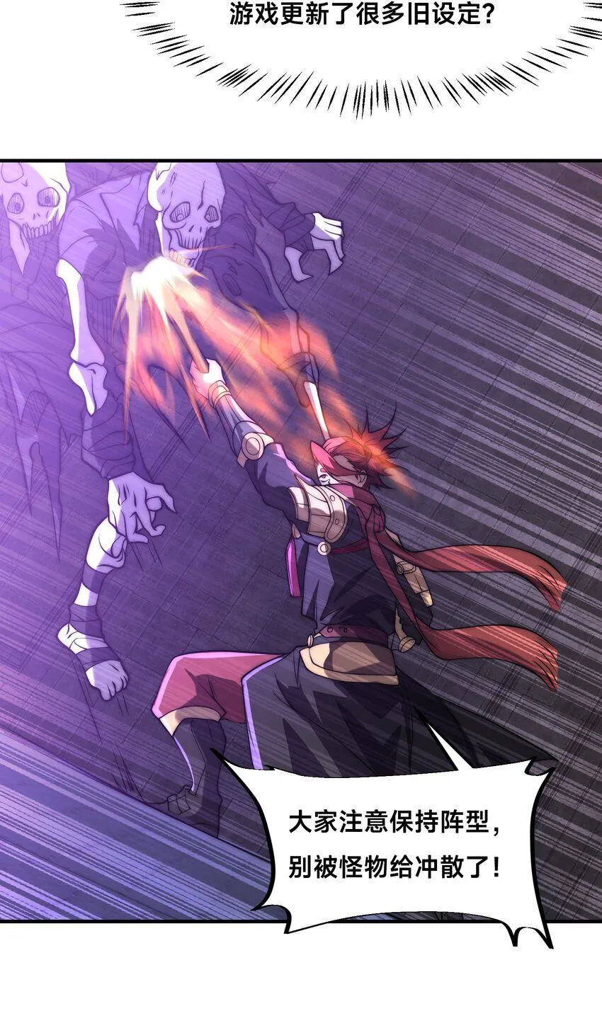 002-捕获野生法师！ 第65页