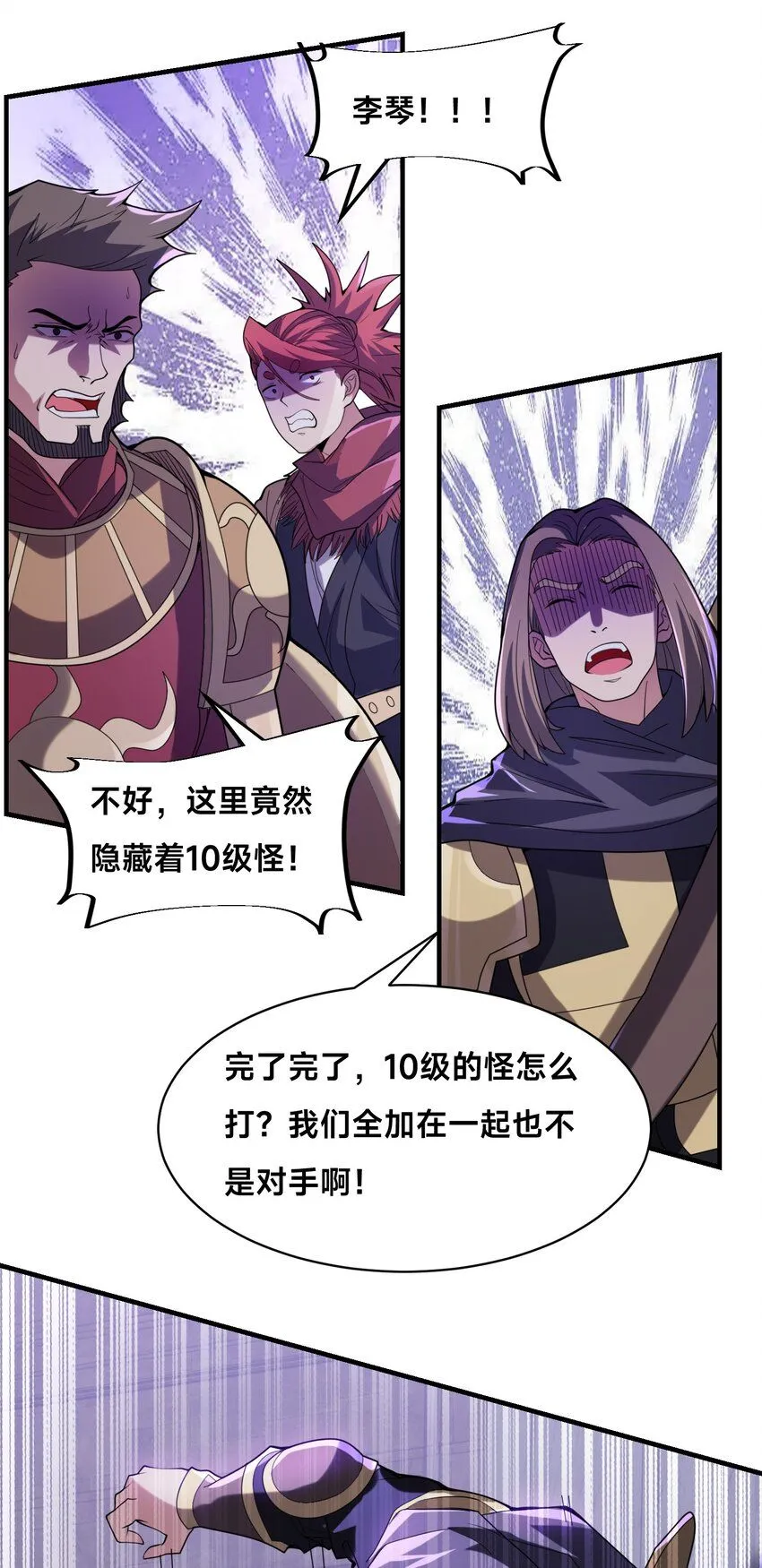 002-捕获野生法师！ 第69页