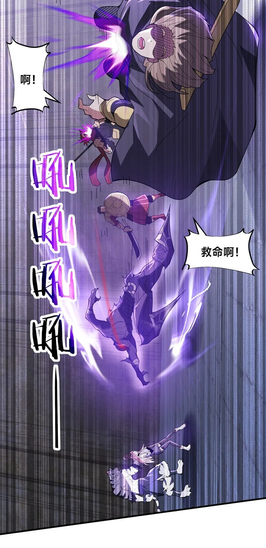 002-捕获野生法师！ 第70页