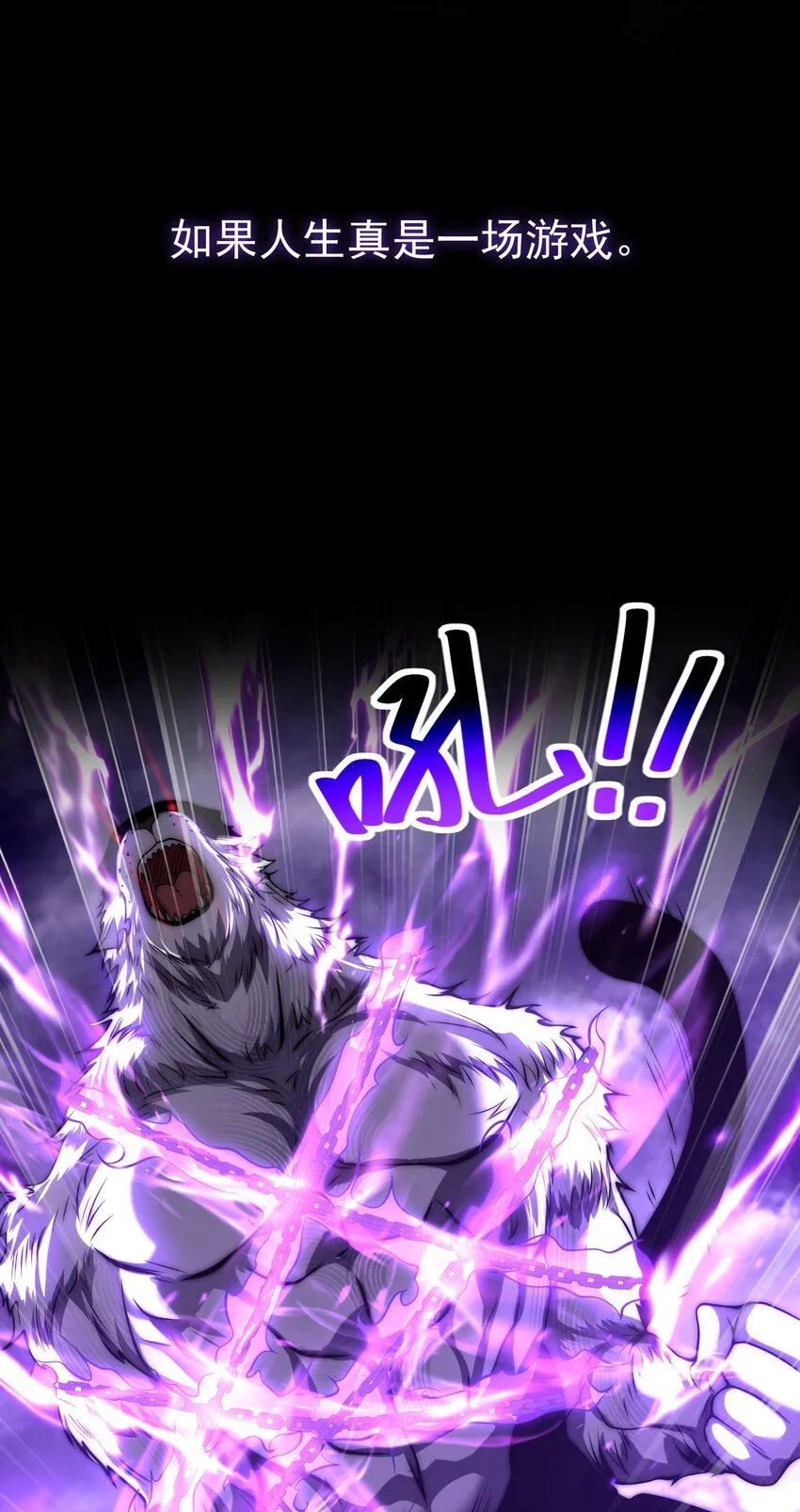 001-变成福瑞了？！ 第4页